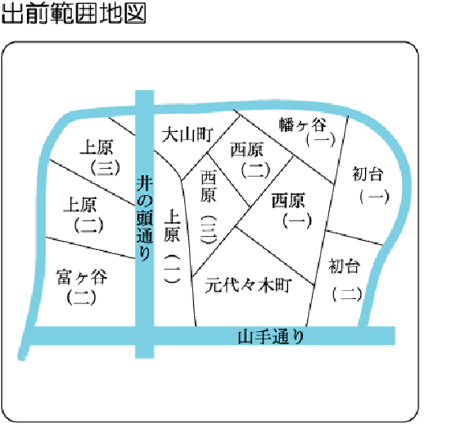 出前エリア